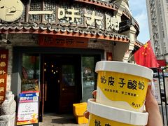 -一味大院•桐庐菜传承店(春江路店)