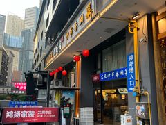 -八碗湘长沙市井菜(坡子街店)