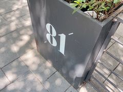 -81BAKERY(大学路店)
