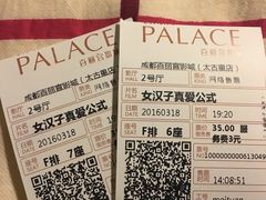 -成都百丽宫影城(LUXE太古里店)