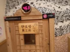 -汤里来温泉