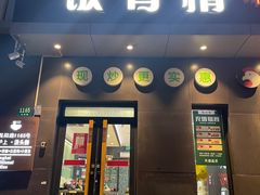 -饭香情