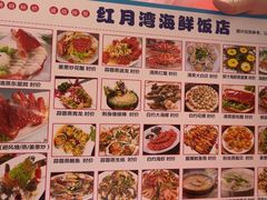 -红月湾海鲜饭店•沙滩海景(双月湾店)