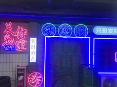 -关你鬼室大型密室逃脱(佛山创意园店)