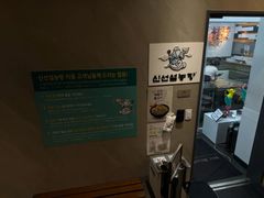 -神仙雪浓汤(明洞店)