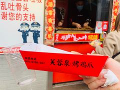 门面-芙蓉泉·烤鸡爪(芙蓉街店)