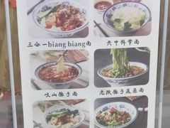 菜单-秦韵轩·西安小馆(滨海文化中心店)