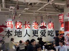 -冯校长老火锅(广州正佳广场店)