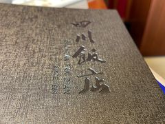 -四川饭店·小龙虾(长白店)