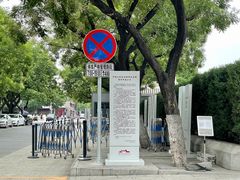 -中国人民抗日战争纪念馆