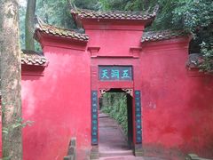 -青城山