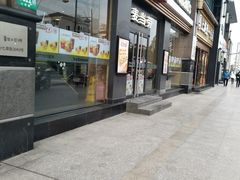 门面-麦当劳(七宝乐购店)
