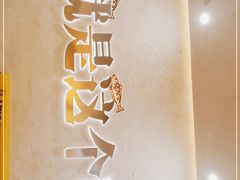 -令狐冲烤鱼·烧菜馆(达明店)