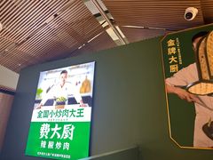 -费大厨辣椒炒肉(高铁吾悦广场店)
