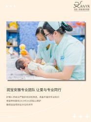 -安雅国际月子会所(拱北森宇富通店)