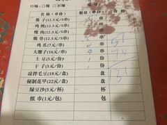 -曾记大腰子烧烤(苗栗路总店)