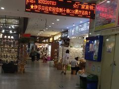 -泰康仰忠精品批发城