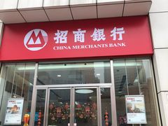 -招商银行(上海徐家汇支行)