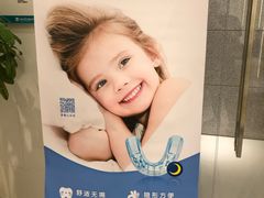 -深圳佑诺口腔门诊部