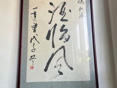-东兴顺爆肚张