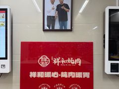 -雨霖祥和炖肉(南市店)