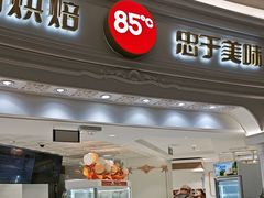 -85度C(南京龙江店)
