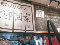-沪水焙煎室(淡水路店)