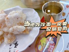 -服务大楼冷面(延大店)