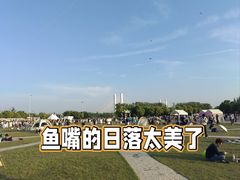 -鱼嘴湿地公园