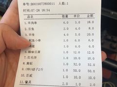 账单-清真海鲜大排档(原芥园道店)