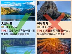 -赛里木湖风景名胜区