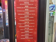 -老王豆皮