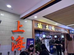 -楠火锅(龙阳广场店)