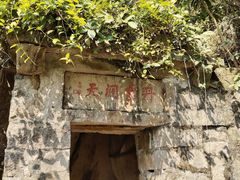 -云洞岩风景区