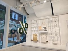 -% Arabica阿拉比卡咖啡(前滩太古里店)