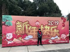 -圩墩遗址公园