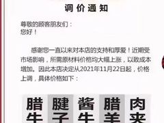 -马志善稀糊爛生熟肉店