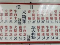 菜单-维记咖啡粉面(福荣街店)