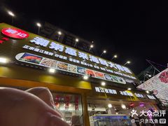 -惠来大排档(联创商业街店)