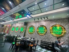 -飞尝蚝·顺德菜·鱼生(顺德总店)