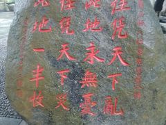 -国恩寺
