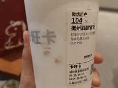 -卡旺卡(马鞍山万达广场店)