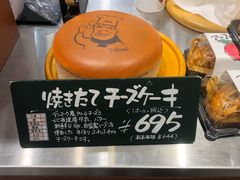 -瑞可爷爷的店(难波本店)