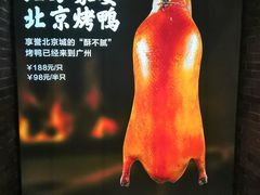 -北方家宴(番禺永旺店)