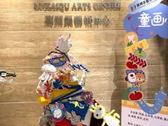 -刘开渠艺术中心(龙湖春森星悦荟店)