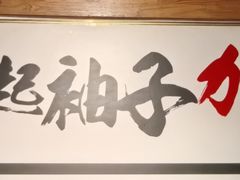 -老阿妈蒙古村·蒙古包·草原文化·歌舞表演(老君堂店)