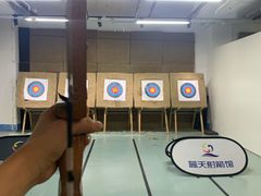 -蓝天射箭馆·专业射箭运动(诚丰广场店)