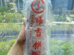 -王天顺海苔饼