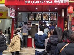 -王浩儿纪六孃甜皮鸭(东大街店)