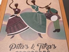 -Pita's&Tika's中东和印度风味餐厅(龙湖天街店)